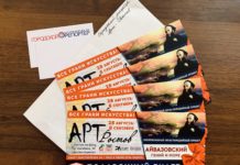 «Городской репортер» разыгрывает четыре билета на выставку «Арт-Ростов» //Фото: "Городской репортер"