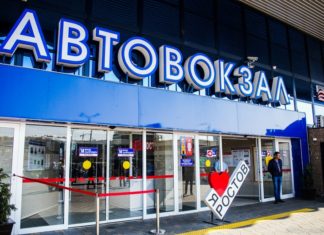 Кишечную палочку нашли в котлетах на вокзале Ростова Главный автовокзал Ростова //фото: группа в ВК "Главный Автовокзал | Ростов-на-Дону"
