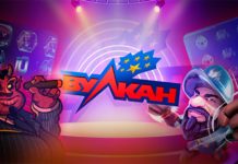 Клуб Вулкан запустил комфортабельный сайт