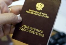 А что там с пенсией: какие изменения в пенсионном законодательстве появились в 2021 году? Пенсионное удостоверение //Фото с сайта altaicholmon.ru