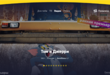 В «Билайн ТВ» теперь доступны сотни фильмов из медиатеки студии NBCUniversal