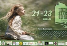 Книжный фестиваль в Таганроге, весенний фест в Шолохов-Центре и Натали по Бунину в Молодежном: афиша