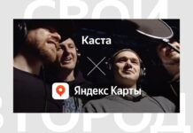 «Каста» создала озвучку для программы Яндекс.Навигатор