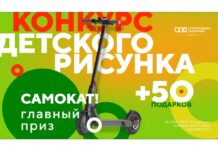 ГК «СК10» проведет конкурс детского рисунка с крутыми призами Строительная компания «СК10» проведет конкурс детского рисунка с крутыми призами
