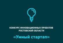 Завершается прием заявок на конкурс «Умный стартап»