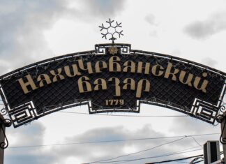 На «Нахичеванском Базаре» в Ростове нашли 35 кг нелегальной продукции Вход на Нахичеванский рынок// Фото: блог проекта «Шо & Гэ» на Яндекс Дзен