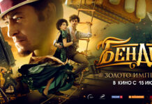 Лекция «Ростов в авангарде», «Что? Где? Когда?» в Циферблате и «Бендер: Золото империи» в кино: афиша