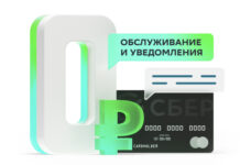 Сбербанк выпустил новую кредитную карту с беспроцентным периодом до 120 дней