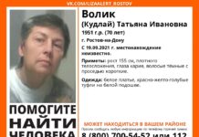 В Ростове пропала 70-летняя женщина Татьяна Волик//фото с сайта vk.com