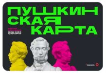 В Ростовской области выступили с инициативой включить исторический парк «Россия – моя история» в программу «Пушкинская карта»