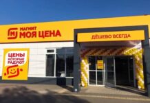 «Магнит» запустил новую сеть в Ростовской области // фото: Retailer.ru