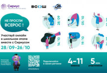 В Ростовской области проходит первый этап Всероссийской олимпиады школьников