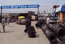 «Фортуна» закончилась