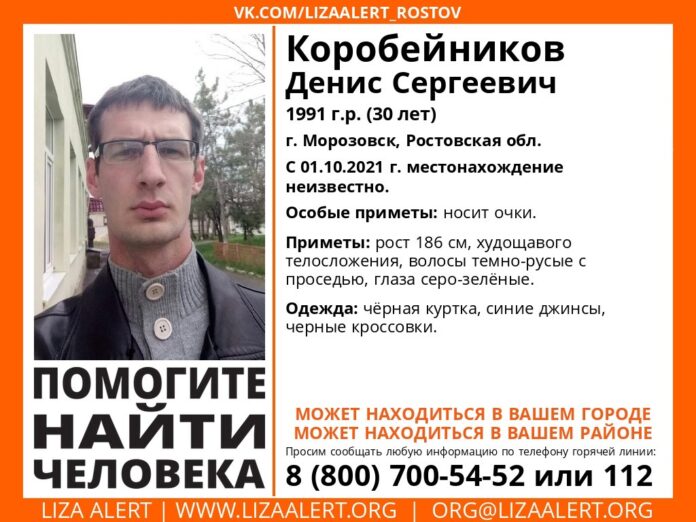 В Морозовске пропал 30-летний мужчина//фото: don24.ru