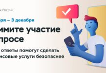 Центробанк проведет опрос о безопасности финансовых услуг
