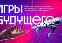 В Ростовской области могут провести «Игры будущего — 2023» // фото: studyinspb.ru