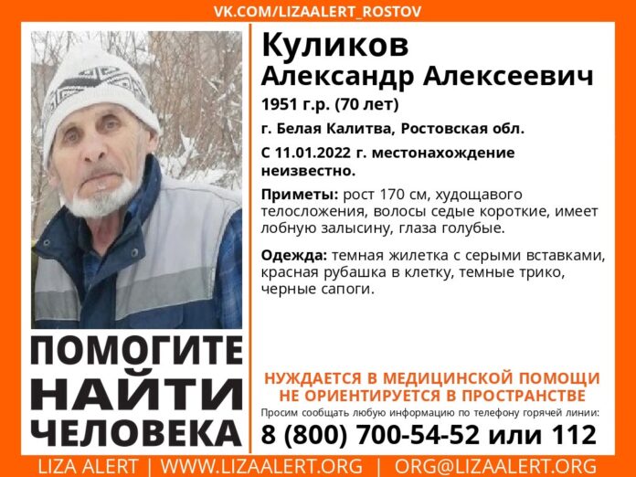 Александр Куликов//фото с сайта vk.com
