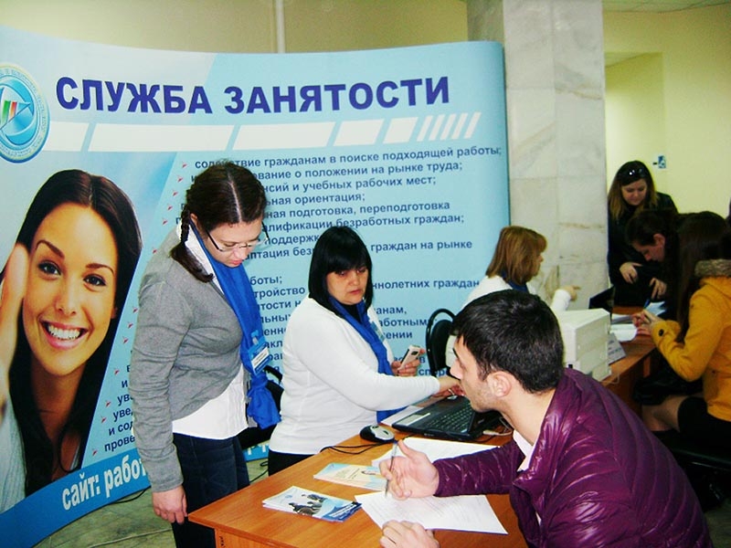 Государственная работа поиск работы. Государственная работа поиск работы. Работа. Центр службы занятости населения. Поиск работы услуги.