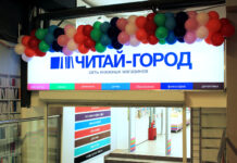 Промокоды в «Читай город»