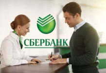 В Сбере продолжают снижаться ставки на кредиты для бизнеса